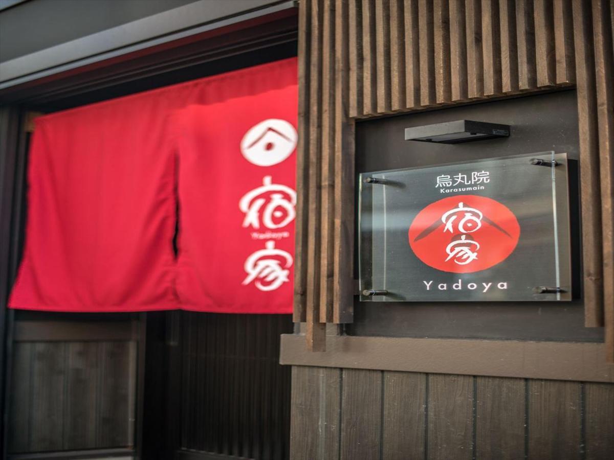 Ferienhaus Yadoya Karasumain Präfektur Tokio